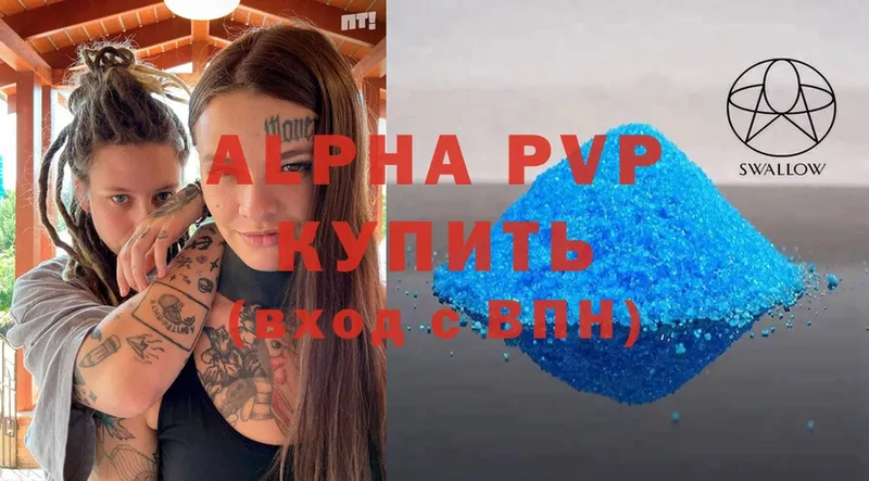 A-PVP Crystall Казань