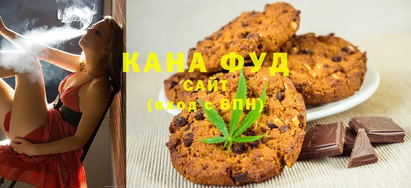 Печенье с ТГК марихуана  где купить   Казань 