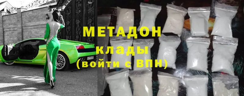 МЕТАДОН methadone  Казань 