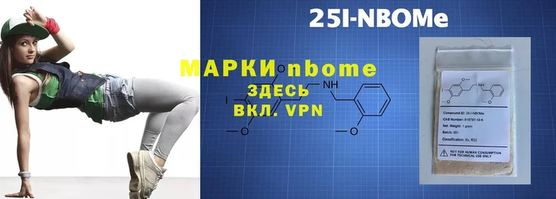 Марки 25I-NBOMe 1,8мг  цена   Казань 